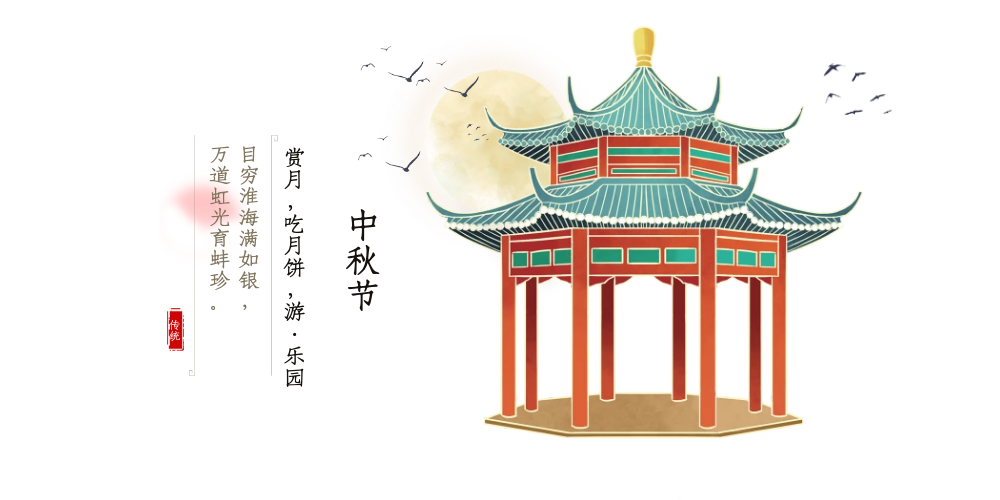 戳這里！中秋佳節(jié)活動方案，八達系統(tǒng)帶你玩出新花樣